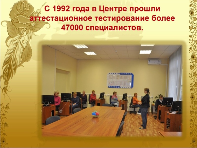 Центру повышения квалификации специалистов здравоохранения Департамента здравоохранения города Москвы исполнилось – 35 лет!